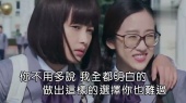 我会好好的(KTV版)