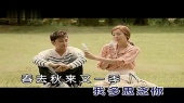 我在想念你(KTV版)