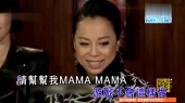 mama (KTV版)