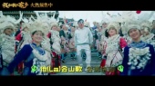 山那边(《我和我的家乡》推广曲)