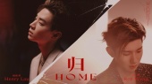 HOME(归)