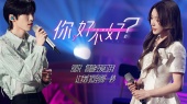 你,好不好?(天赐的声音第三季 第8期))