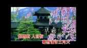 三月(伴奏版)