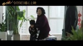 《世间有她》发布定档预告,定档9月9日