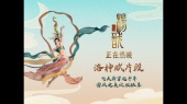 洛神赋(《新神榜:杨戬》电影插曲)