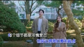 把你深种在心田(KTV版)