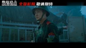 《绝地追击》发布先导预告