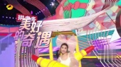 美好的奇遇(2023湖南卫视春节联欢晚会现场)