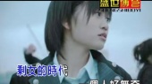 剩女时代(伴奏版)