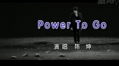 Power To Go(伴奏版)