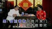 金猴闹新春(ktv版)