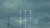 超平凡人的主题曲