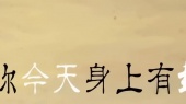 阴阳先生(伴奏版)