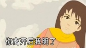 总有一天 (KTV版)