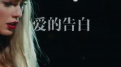 氛围感真的太好了,人生中逃离现实纯粹快乐的三小时#电影泰勒时代巡回演唱会 #泰勒电影一种很新的跨年#Taylor Swift