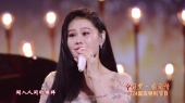 繁星(2024中央广播电视总台国庆晚会现场)