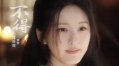 不得(《珠帘玉幕》电视剧铭心主题曲预告版)