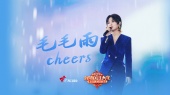 毛毛雨(2025广东卫视大湾区春节晚会现场)