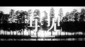 再.见(Lyric Video)