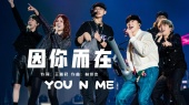 因你而在(2025 JJ20 FINAL LAP 世界巡回演唱会洛杉矶站现场)
