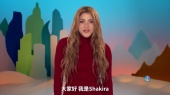 疯狂动物城2 Shakira(夏奇拉)专属问候